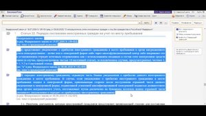 О прибытии и убытии иностранцев можно сообщать в электронной форме