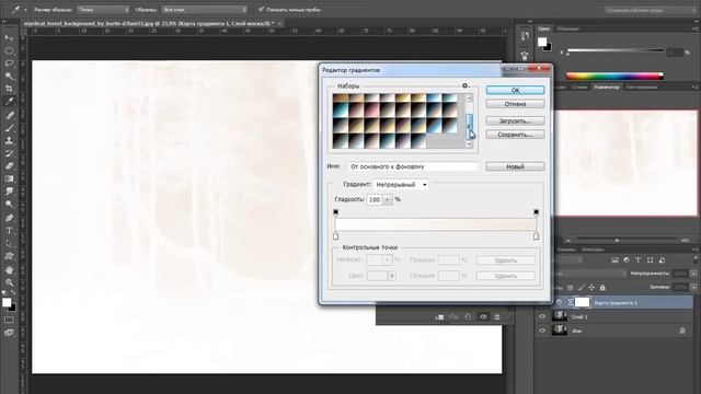 Photoshop - Сплит тонирование в фотошопе смотреть онлайн