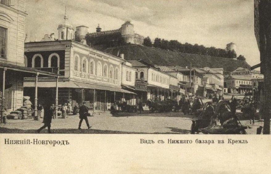 Базар нижний новгород. Нижегородская ярмарка НЭП. Старый Нижний Новгород + базар. Нижегородская ярмарка 1896 года на старых открытках. Торговля в Кремле Нижний Новгород.