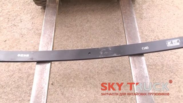 Лист рессоры передней 2 САМС смотреть онлайн