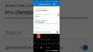 Настройка почты outlook на Android
