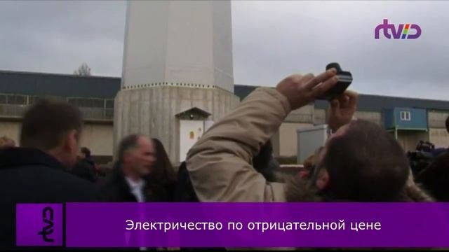 Электричество по отрицательной цене