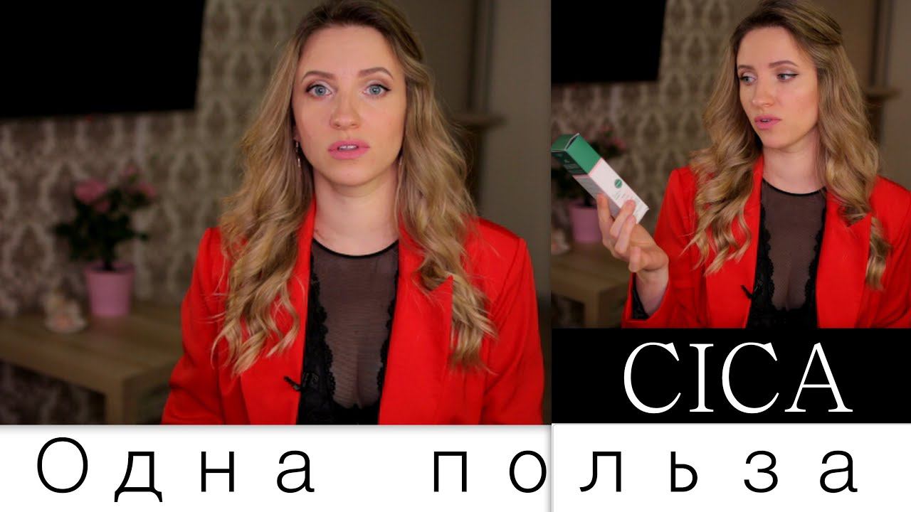 СЕКРЕТ на МИЛЛИОН. Омоложение ЛИЦА Центеллой. Корейская косметика. VTCosmetics/CICA смотреть онлайн