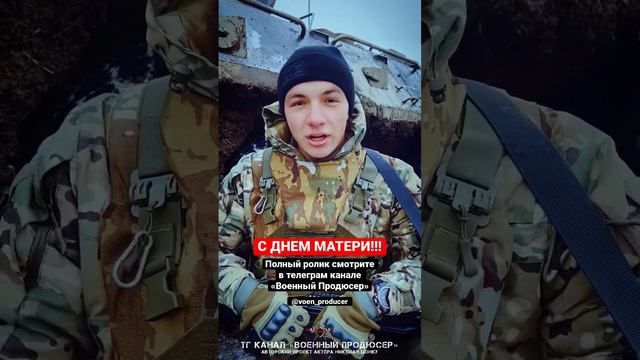 С Днём матери! Часть 2 смотреть онлайн