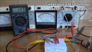 ? КАК УЗНАТЬ СОПРОТИВЛЕНИЕ СВЕТОДИОДА ? Простой вопрос НО с изюминкой ;-)
