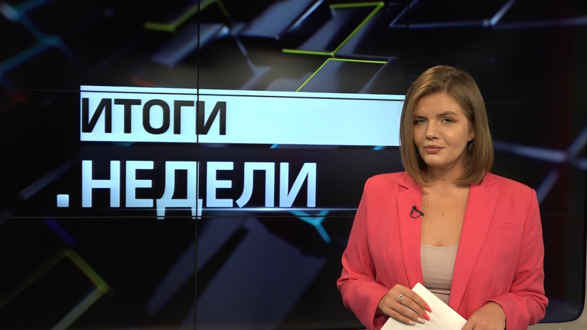 Звезда итоги года