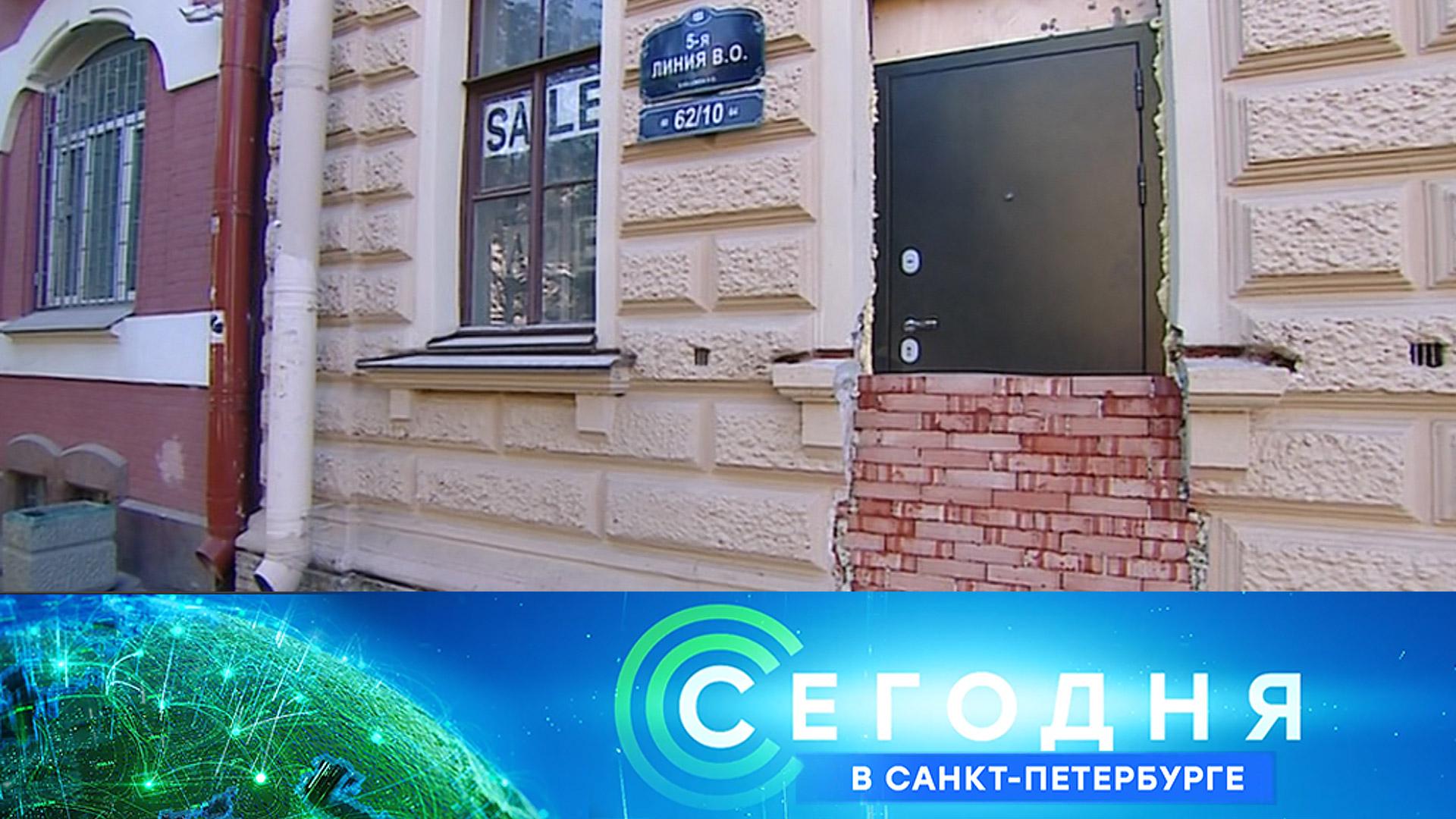 «Сегодня в Санкт-Петербурге»: 17 июля 2023 года