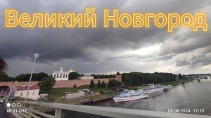 Прогулка по Великому Новгороду и водная экскурсия по Волхову. #рекомендации #подпишись #экскурсия