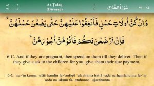 Красивое чтение суры 65 Ат-Талак (Развод)