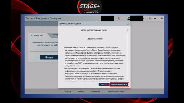 Правильная регистрация на портале Электронных Паспортов.
