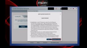 Правильная регистрация на портале Электронных Паспортов.