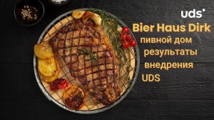 Владелец Bier Haus Dirk поделилась секретом как быть всегда на связи со своими гостями!