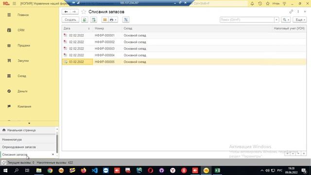 Пример загрузки товаров, цен и остатков в 1с из Excel смотреть онлайн