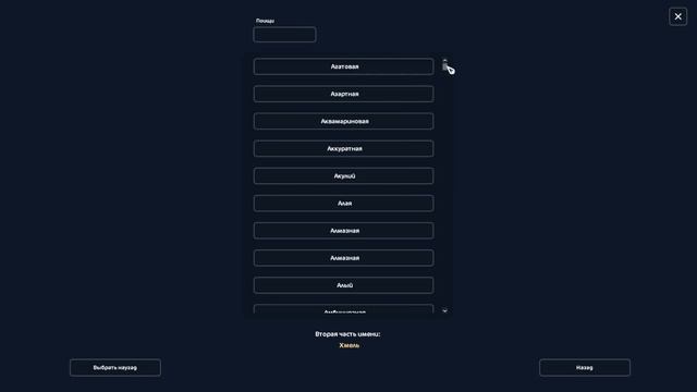 Покупка МУСТАНГА в STAR STABLE | Анимация смотреть онлайн