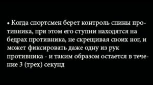 правила IBJJF, правила BJJ. Правила по бразильскому Джиу-Джитсу