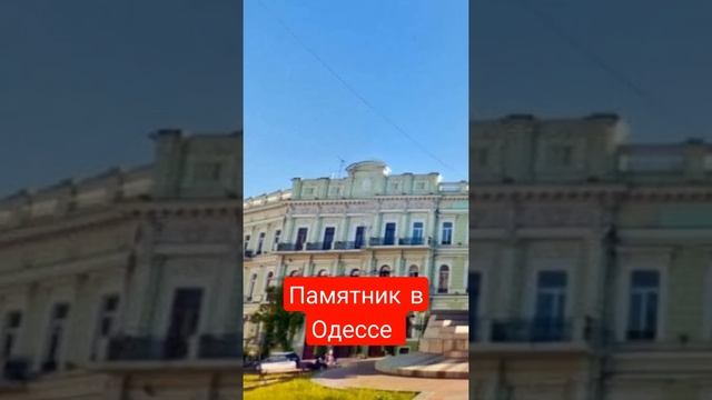 Памятник в Одессе. Гачи-мучи. Билли Херрингтон. Украина