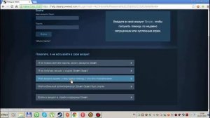 Как обратиться в службу поддержки Стим (Steam Support).