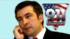 Пранк: "Михаил Саакашвили" звонит в полицию США