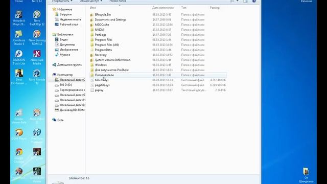 Освобождаем диск С в Windows 7 ვინდოუსის გადაყენება 599.199937 смотреть онлайн