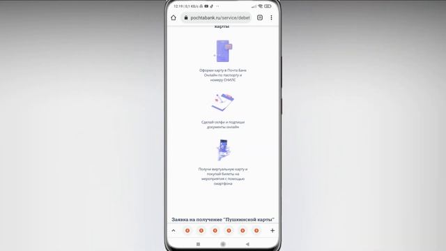 ? Как Оформить Пушкинскую Карту Через Почта Банк. Как получить пушкинскую карту в почта банке