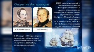 День первооткрывателя. Информационная программа