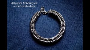 Схемы техники кольчужного плетения браслетов из колец