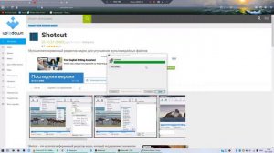 КАК И ГДЕ СКАЧАТЬ И УСТАНОВИТЬ ПРОГРАММУ SHOTCUT