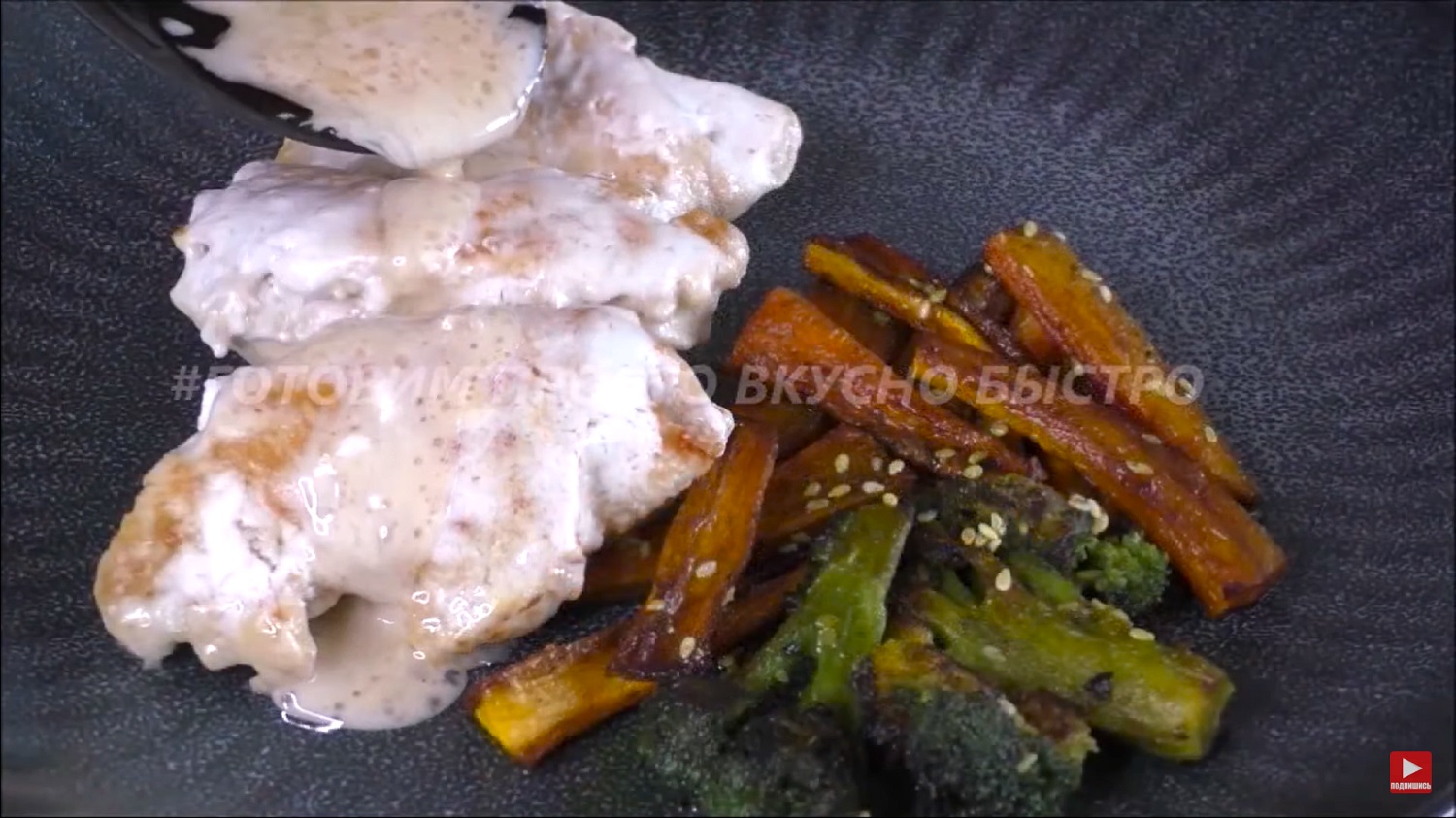 Только так надо готовить куриную грудку, неизбитый рецепт от китайского шеф-повара, в интернете еще смотреть онлайн