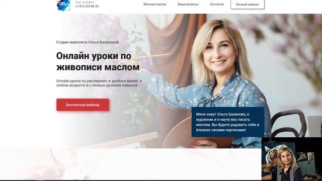 Мастер-класс от Ольги Базановой "Амурский тигр". Пишем маслом. Часть 1