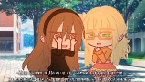 ОЗВУЧКА ГАЧА ФИЛЬМА "МОЙ ПАРЕНЬ-ПСИХ" 1Часть.