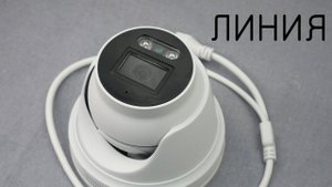 Видеокамера Линия Российского производства