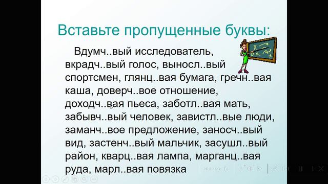 Правописание суффиксов прилагательных ,кроме Н-НН ( доступно)