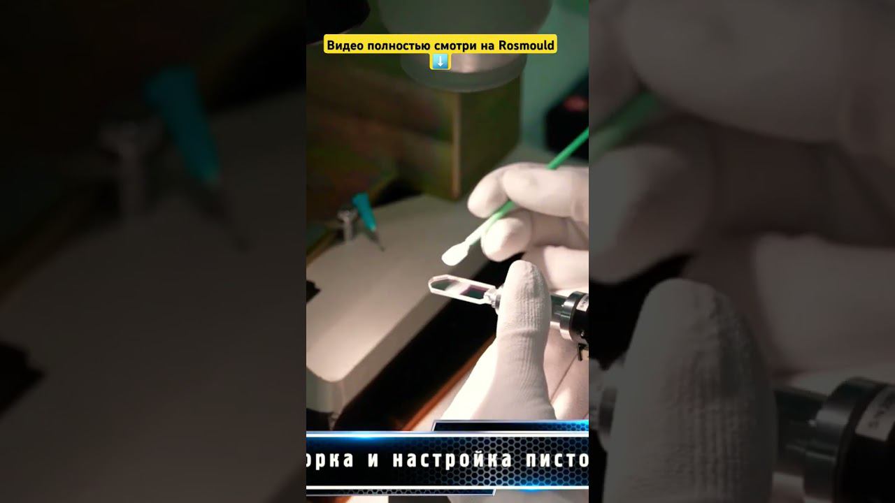 Контроль сборки Российских лазеров смотреть онлайн