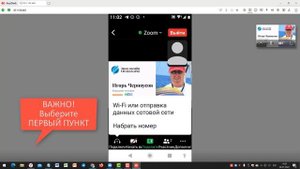 Как подключиться к конференциям Zoom в 2022 году |  Окончательное руководство