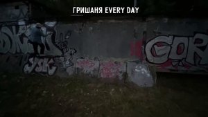 ГРИШАНЯ QJAY И ЕЛЯ ПЛАГ РИСУЮТ ГРАФФИТИ! НАРЕЗКА СТРИМА!