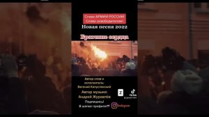 Братские Сердца