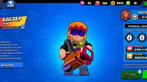 какой на самом деле самый медленный боец в brawl Stars