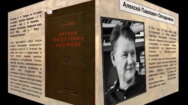 Культурное наследие народов Республики Алтай: научная ретроспектива смотреть онлайн