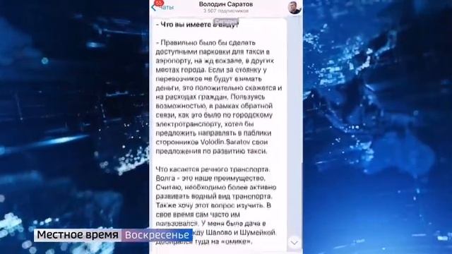 В Саратовской области стартовала пассажирская навигация смотреть онлайн