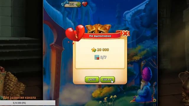 Стрим. Инди Кот | 4888 - 4991 уровень | Прохождение игры смотреть онлайн