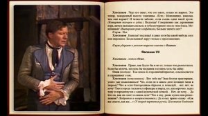 Ревизор  2-е действие