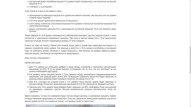 Armored Warfare: Баланс 3.0? Опять на грабли? смотреть онлайн