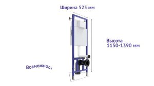 Инсталляция BERGES NOVUM 525 для скрытого монтажа подвесного унитаза