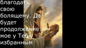 От сглаза ребенка. Молитва к Господу Богу