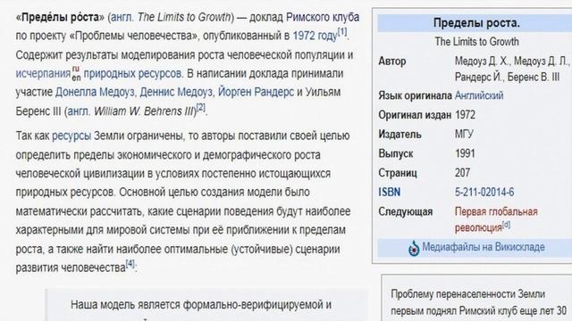 Научные Технологии Глобальной Деспотии и Свободы.