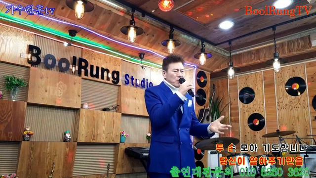 연정 원곡이성재  cover가수한훈   #BoolRungTV #경자야 #그대여