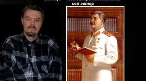 разговор со Сталиным