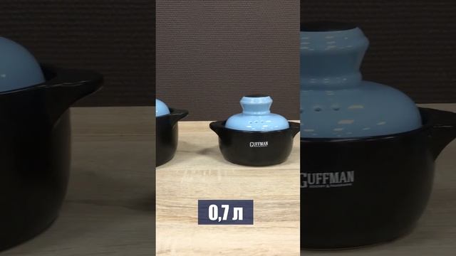 Ссылка на товар в описании. Керамические кастрюли Guffman смотреть онлайн