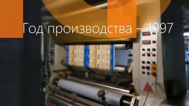 Продается Дуплекс Ламинатор Julia II UZ 2597 (б/У) смотреть онлайн