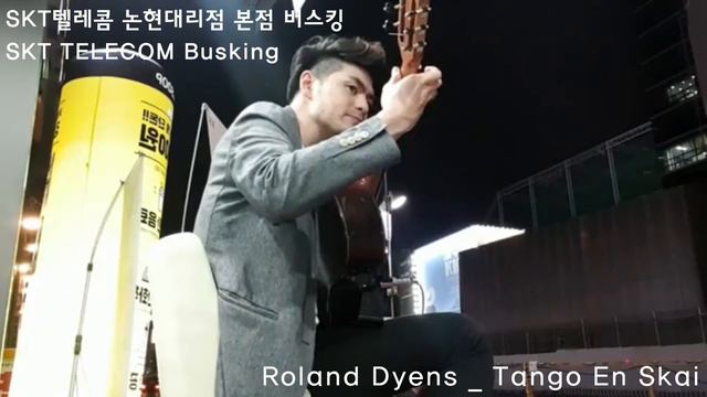 논현역 버스킹 SK 텔레콤 논현대리점 본점 앞 / 클래식기타리스트 _ 밤하늘별빛 / Classical guitar смотреть онлайн